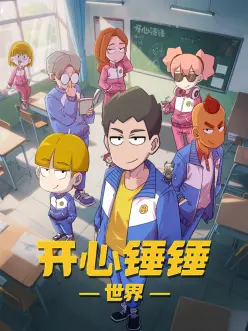 韩国伦理剧 第二次成年 都市情感